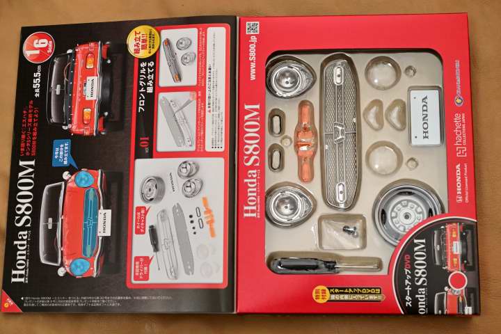 週刊 Honda S800M-エスハチ-をつくる』を紹介！ホンダファンは創刊号