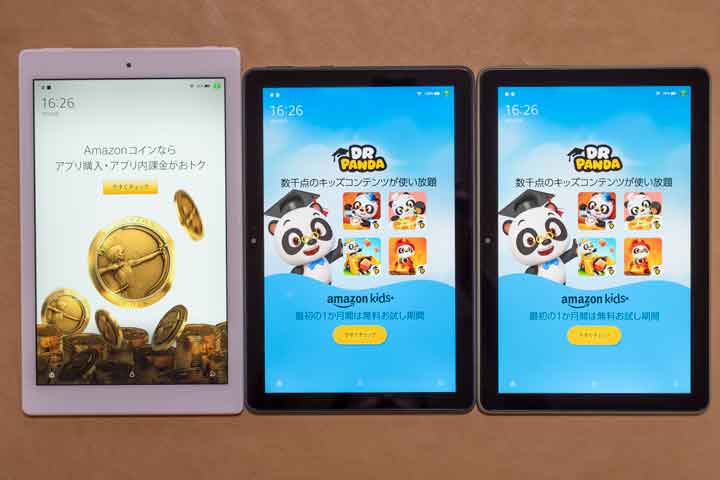 Fire HD 10/10 Plus」（第11世代・2021年モデル）レビュー。Plusにする