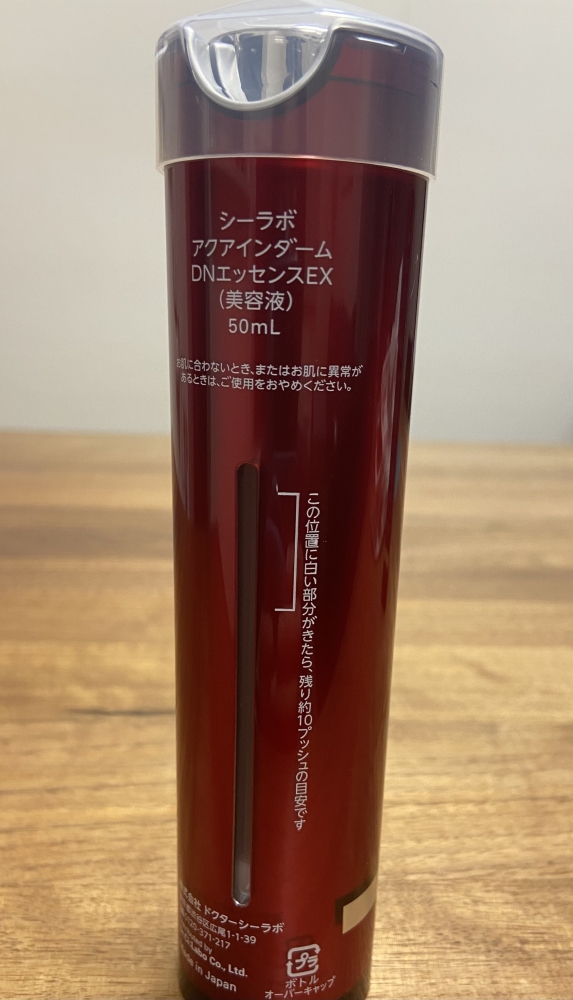 徹底検証】アクア インダーム 導入 エッセンス EXのレビュー・評判