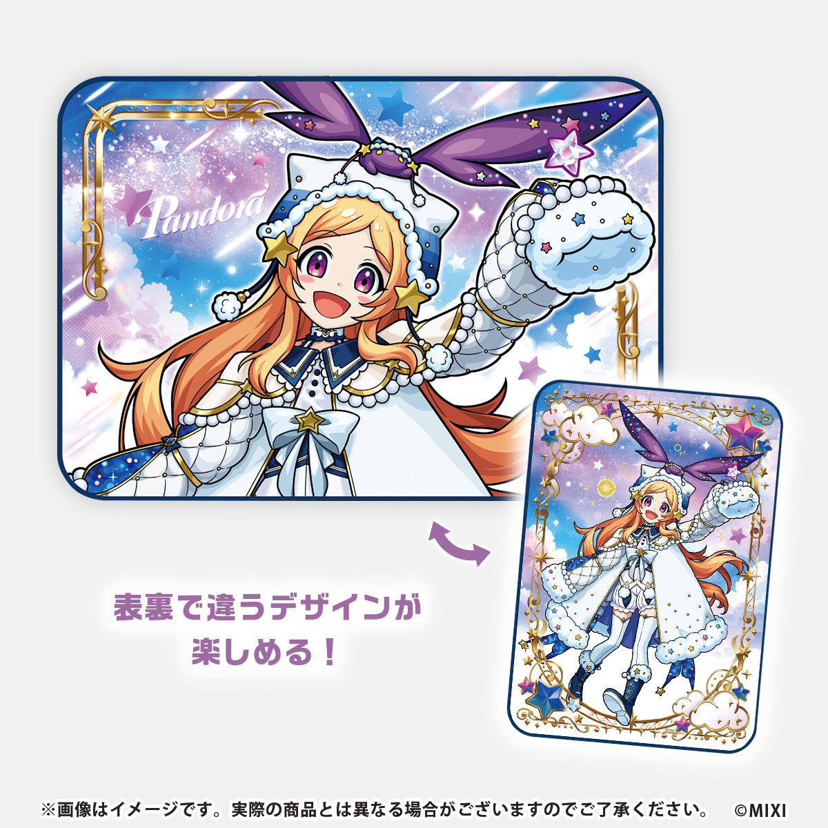 全商品｜モンスターストライク（モンスト）グッズの公式オンライン