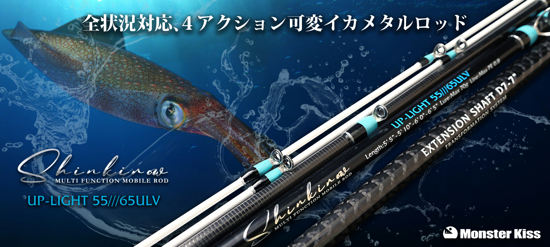 TOP - Monster Kiss モンスターキス