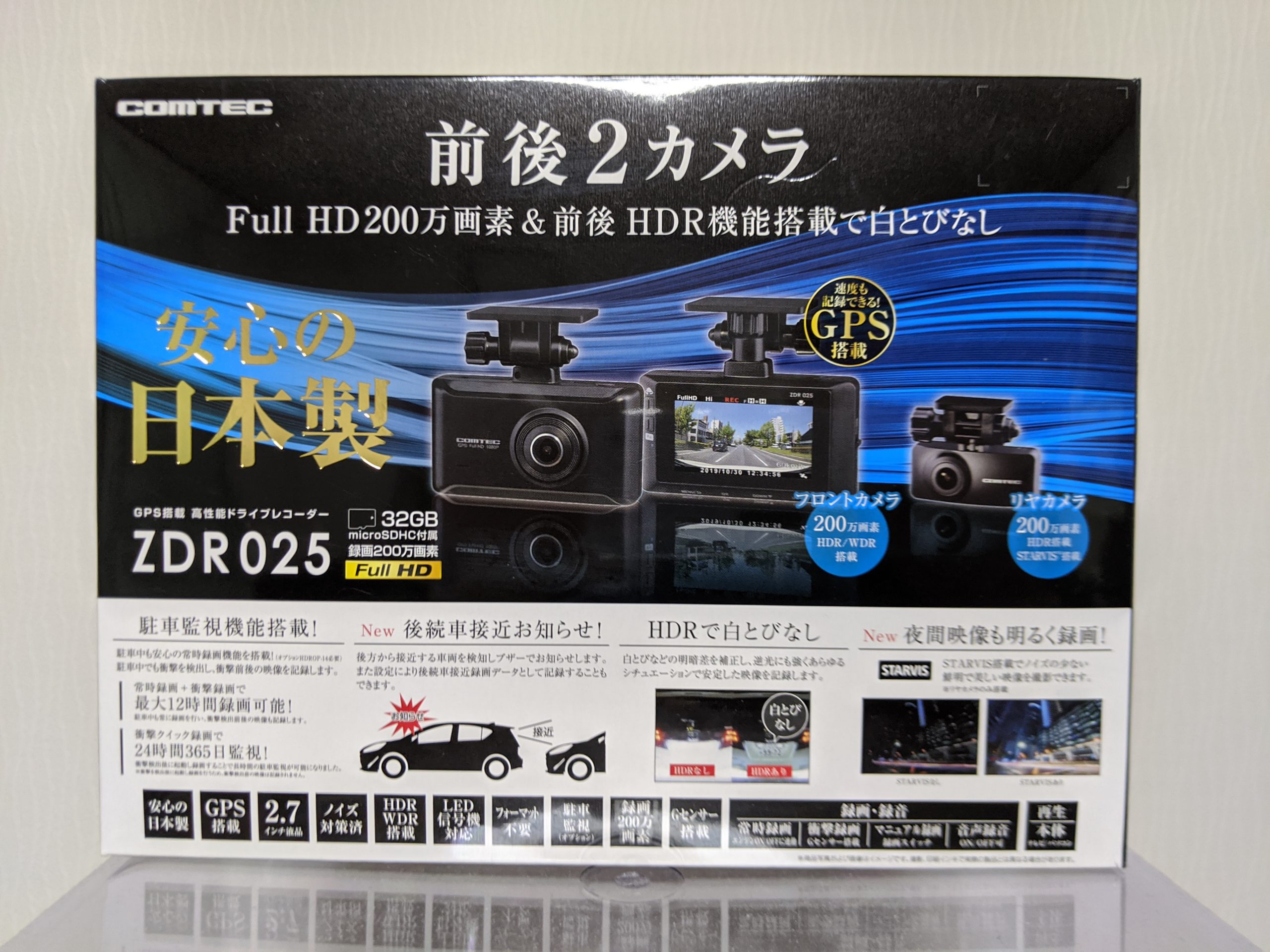 私のドライブレコーダ COMTEC ZDR025 設定 - DoldoTeaParty