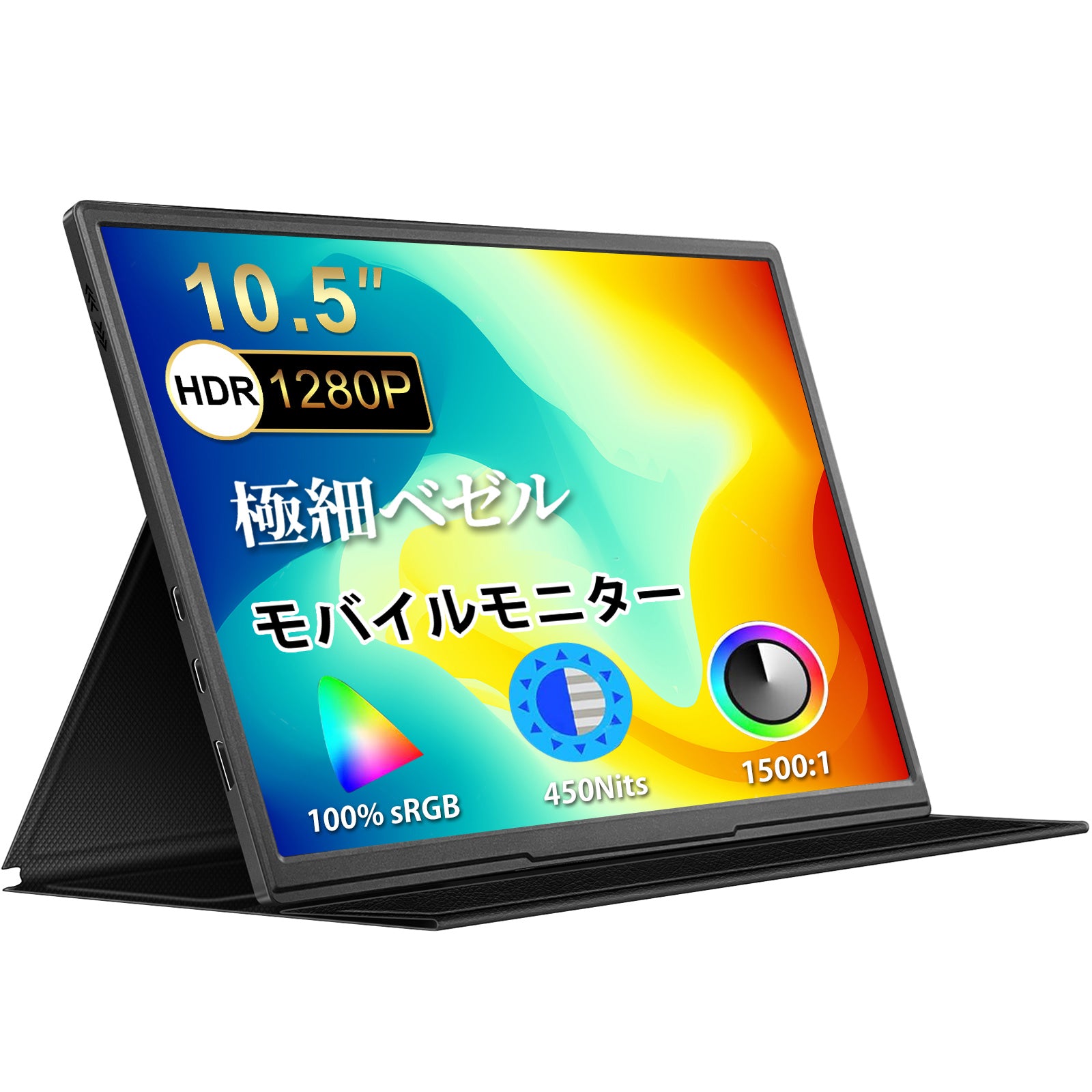 moonka モバイルモニター 10.5インチ IPSパネル 1920*1280解像度60HZ