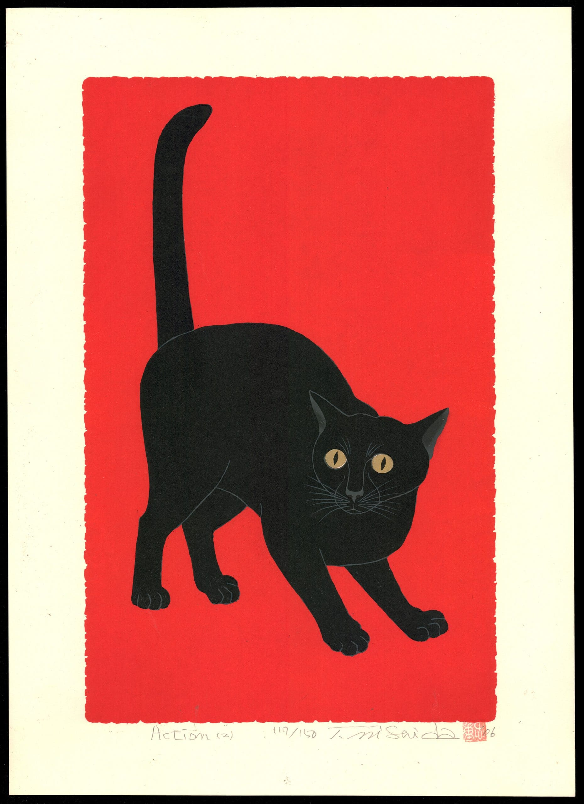 西田忠重 - アクション (2)