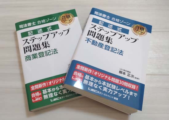 司法書士 司法学院 基本書 書式商業登記法 司法書士 司法学院 基本書