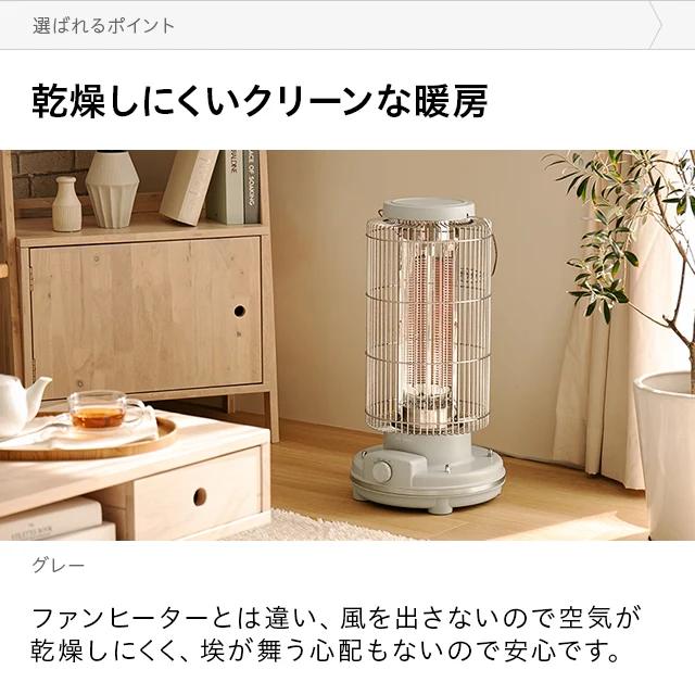 レトロカーボンヒーター｜モダンデコ公式｜インテリア・家具の総合通販