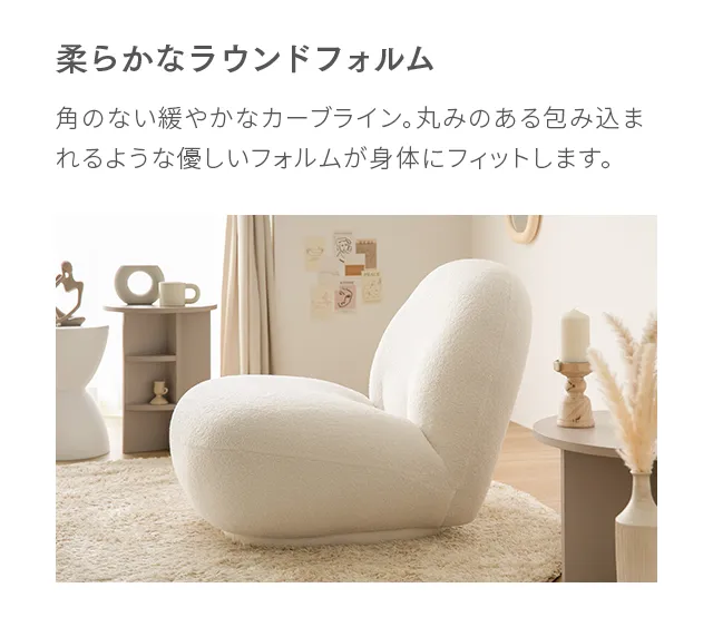 幅74cm] 1人掛けソファ｜モダンデコ公式｜インテリア・家具の総合通販