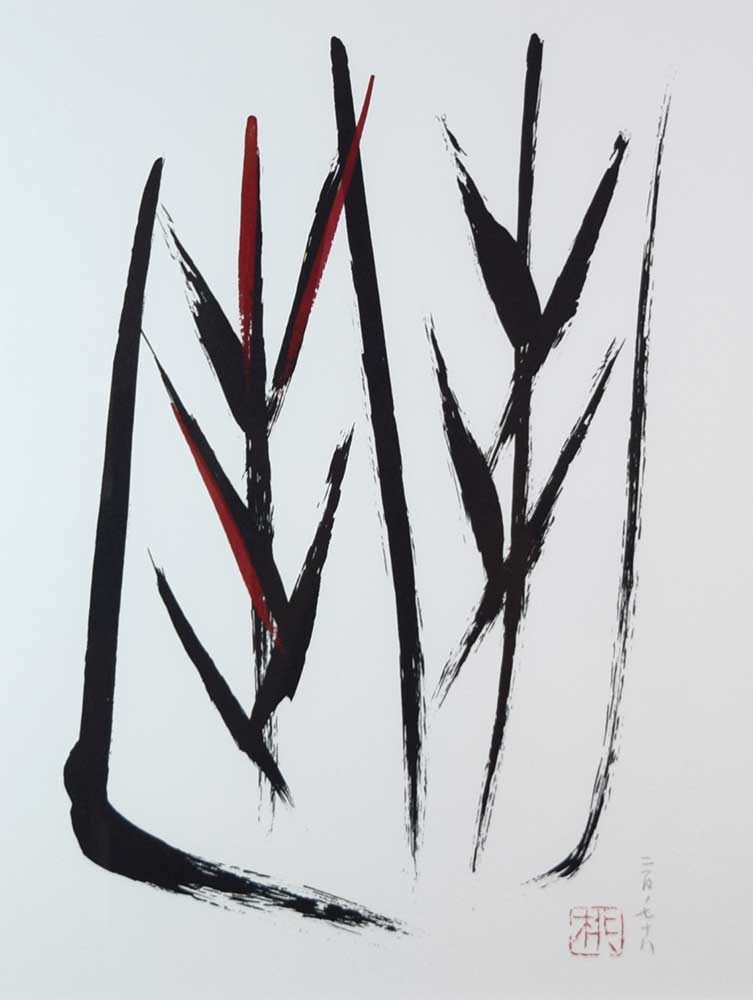 直筆サイン署名！】墨いろ 篠田桃紅 PHP研究所 水墨 抽象 具体 直筆