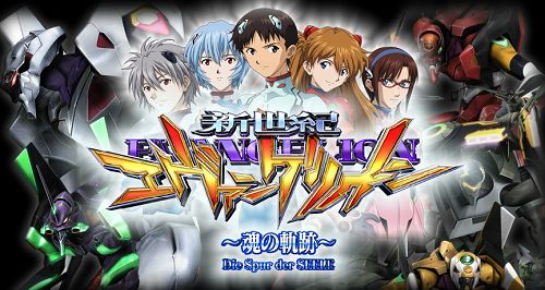 パチスロ音楽】新世紀エヴァンゲリオン～魂の軌跡～全曲紹介 | モゲスロ