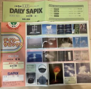 サピックス5年生授業内容・ボリューム【社会・理科編】｜塾前後の