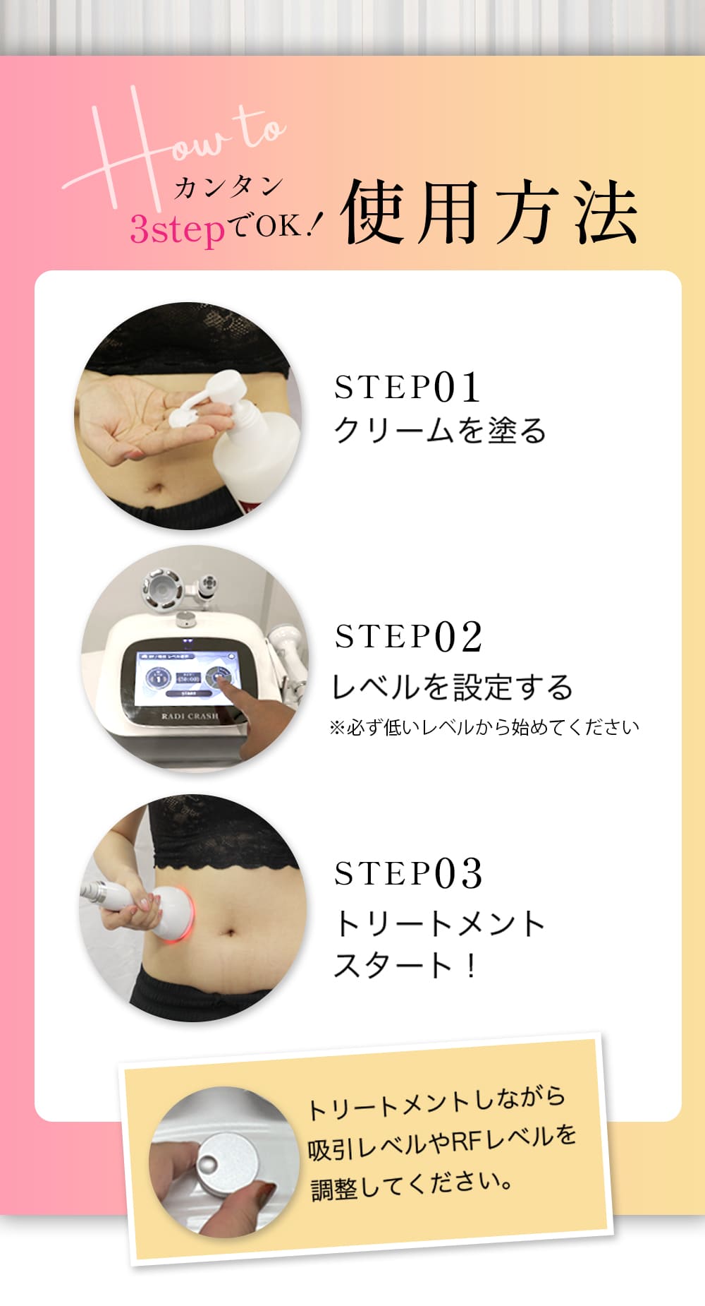 RADI CRASH ラジクラッシュ 株式会社モイセ 日本製の業務用美容機器