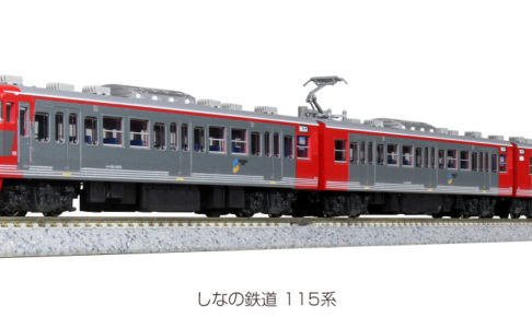 KATO】しなの鉄道115系（湘南色・横須賀色）2019年8月発売 | モケイテツ