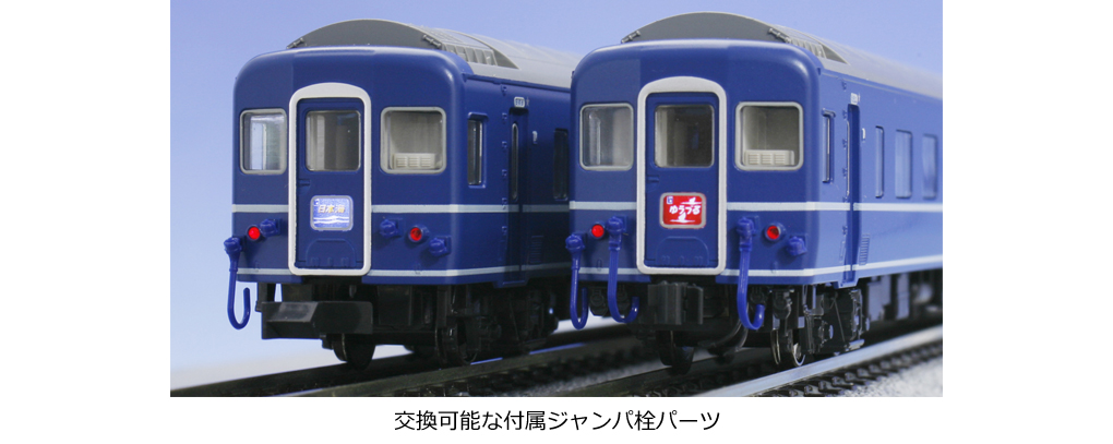 KATO】24系 寝台特急ゆうづる 2020年2月再生産 | モケイテツ