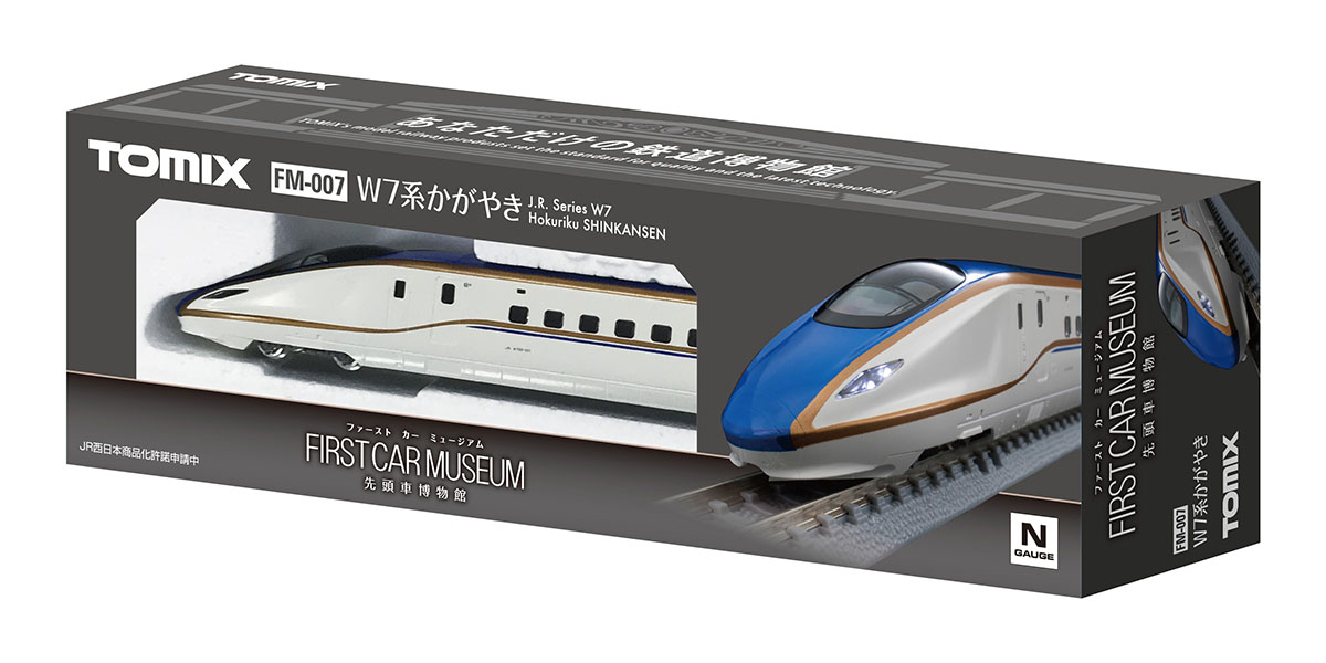 TOMIX】ファーストカーミュージアム W7系北陸新幹線 かがやき 2025年8
