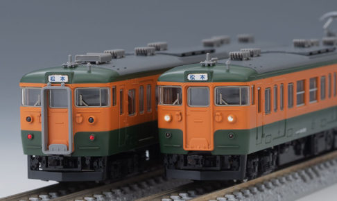 TOMIX】115系1000番代（懐かしの新潟色・N40編成）2021年3月発売