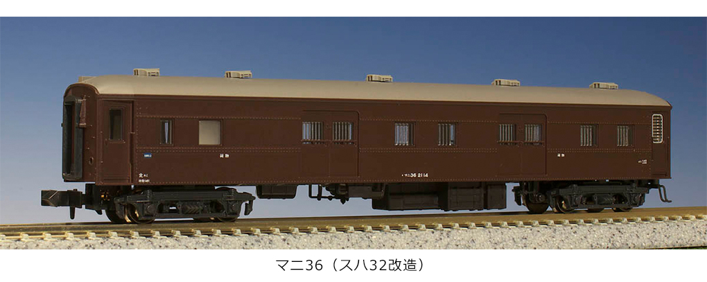 KATO】マニ36（スハ32改造）2022年4月再生産 | モケイテツ