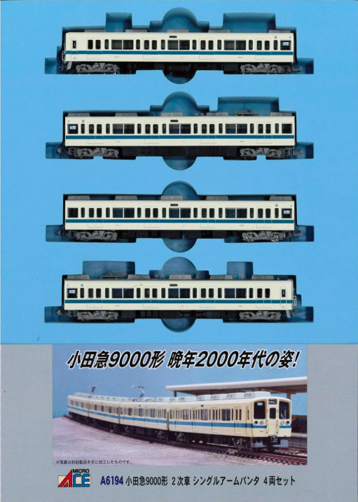 マイクロエース】小田急電鉄9000形（シングルアームパンタ）2023年8月