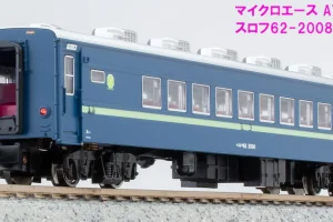 マイクロエース】都営浅草線5300形（ロングスカート）2017年11月発売