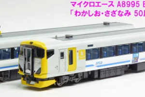 マイクロエース】都営浅草線5300形（ロングスカート）2017年11月発売