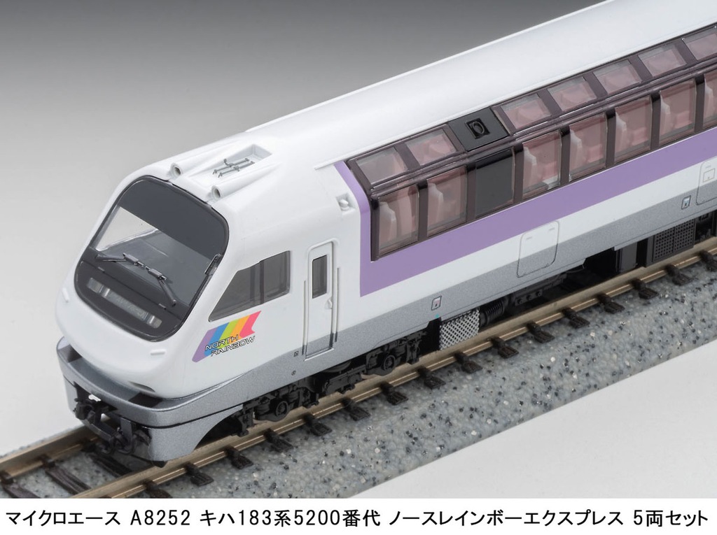 マイクロエース】キハ183系5200番代 ノースレインボーエクスプレス