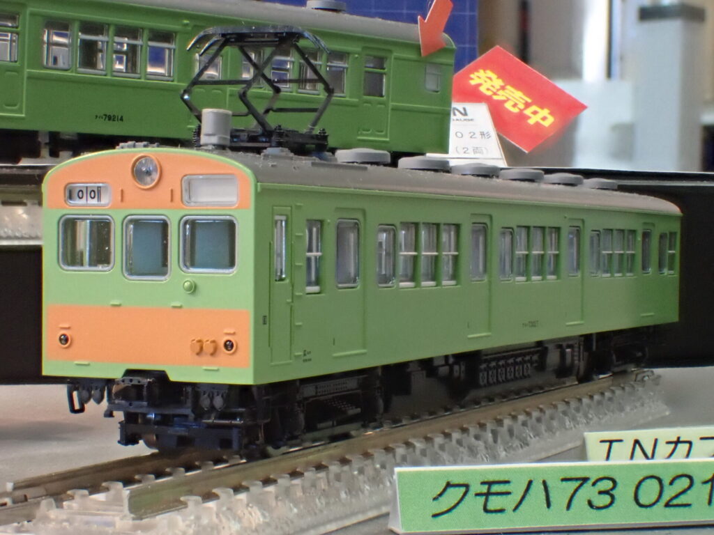 TOMIX】72・73形 可部線 2023年9月発売 | モケイテツ
