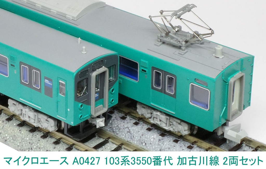 マイクロエース】103系3550番代 加古川線 2024年6月発売 | モケイテツ