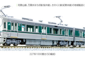 KATOスハ44スハニ35マシ35マイテ49マニ60即日発送 KATOスハ44スハニ35