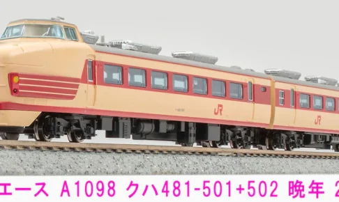 TOMIX】TEC STATION限定 485系（勝田電車区•訓練車）2024年2月発売