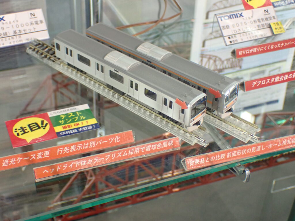 TOMIX】209系1000番代 中央線 2024年9月発売 | モケイテツ