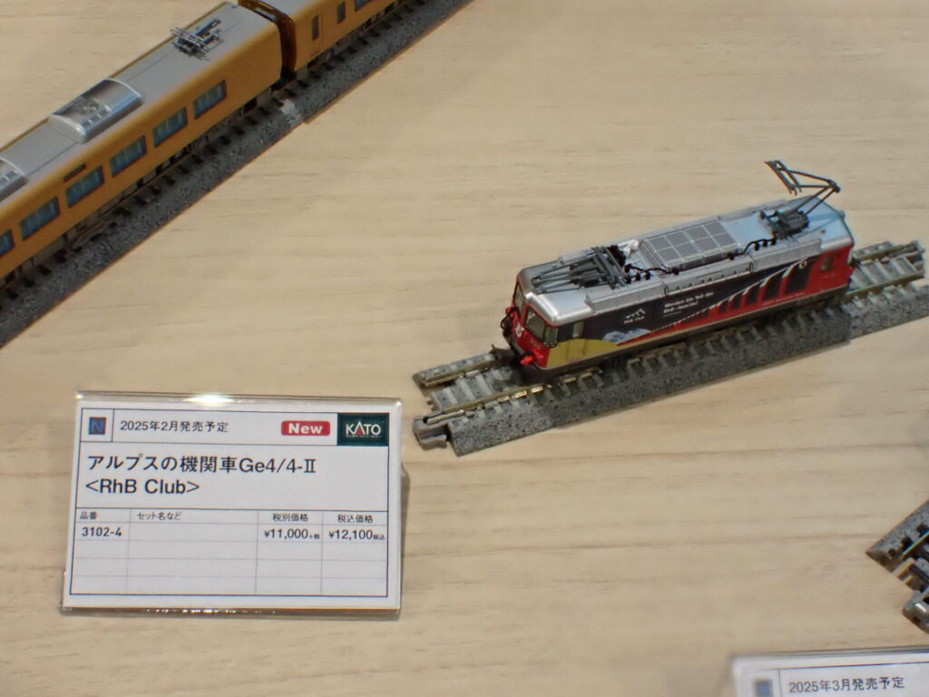 KATO】アルプスの機関車 Ge4/4-Ⅱ RhB Club 2025年3月発売 | モケイテツ