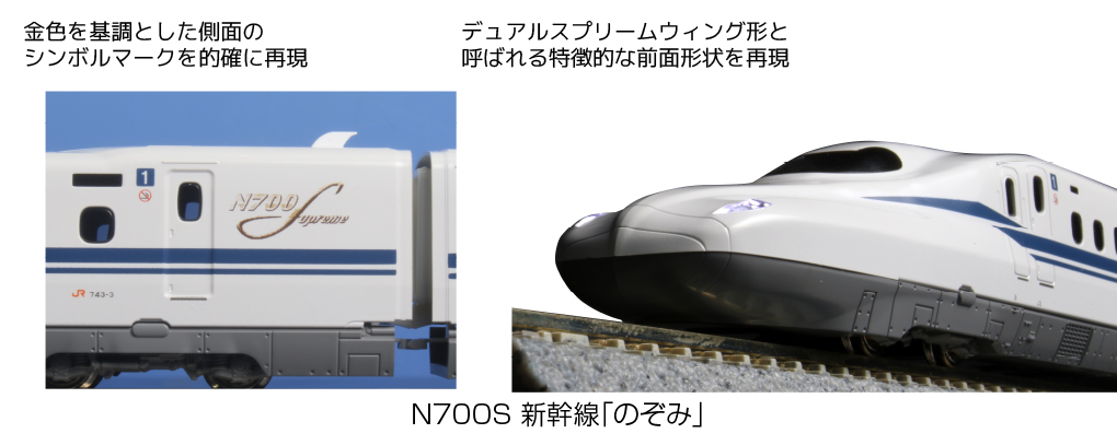 KATO】スターターセット N700S新幹線のぞみ 2024年12月再生産 | モケイテツ