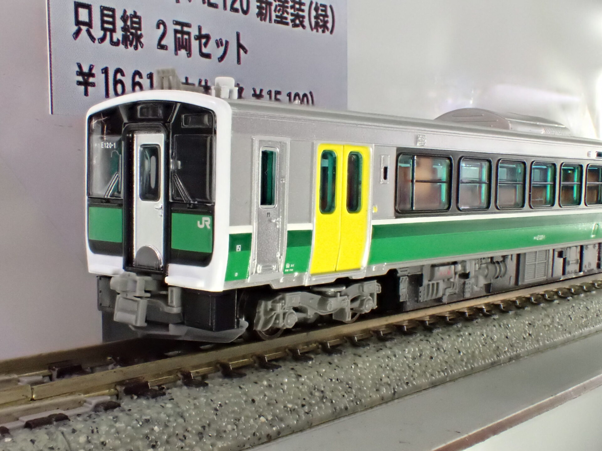 マイクロエース】キハE120系 只見線（新塗装 緑）2025年5月再生産