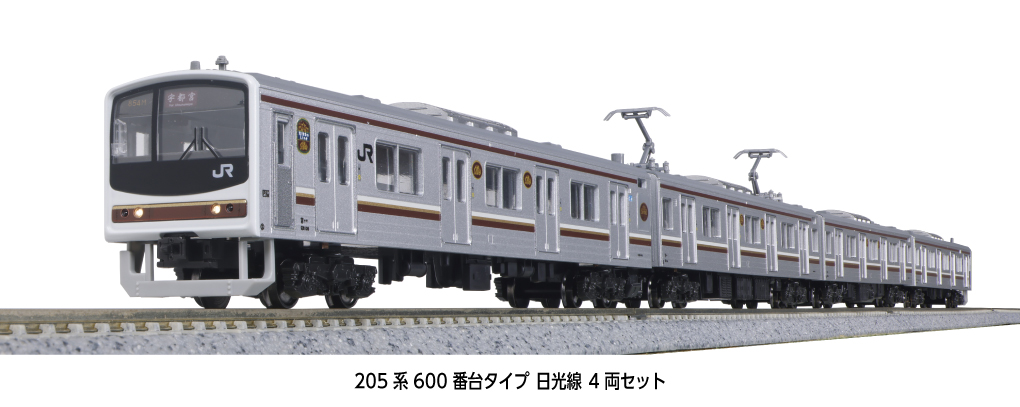 ホビーセンターカトー】205系600番台 日光線 2024年7月発売 | モケイテツ