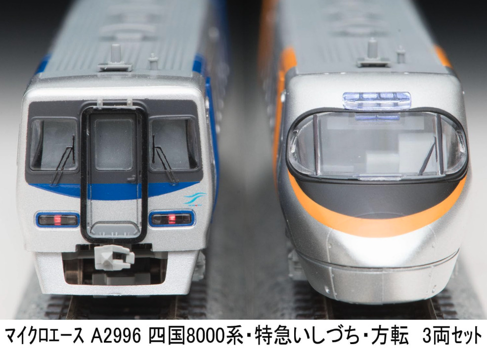 マイクロエース】8000系 しおかぜ•いしづち 2025年4月再生産 | モケイテツ