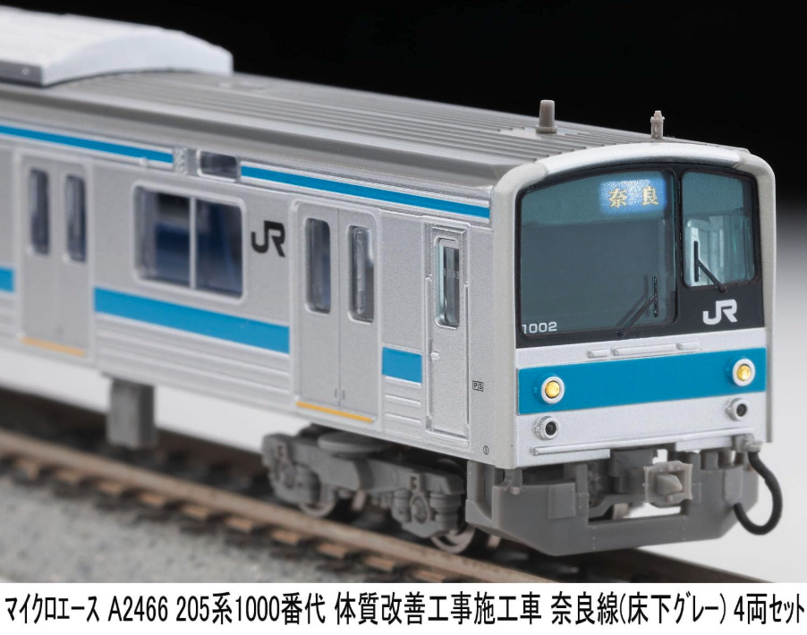 マイクロエース】205系1000番代 奈良線（体質改善工事施工車•床下