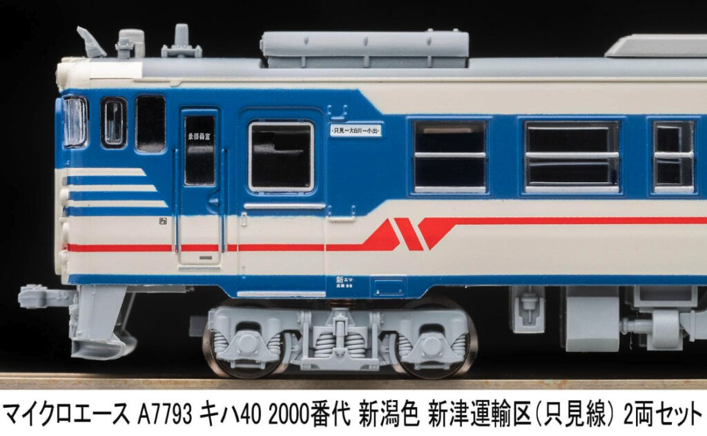 マイクロエース】キハ40形2000番代 只見線（新潟色•新津運輸区）2025年