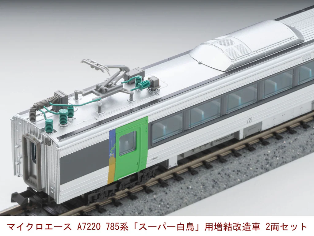 マイクロエース】785系300番代 スーパー白鳥（増結改造車）2025年8月再