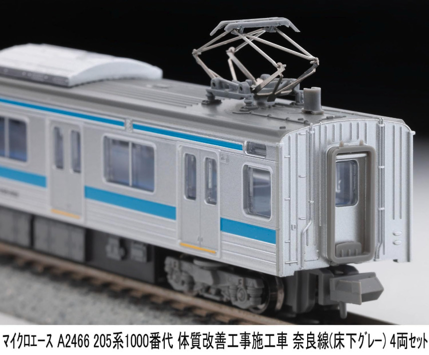 マイクロエース】205系1000番代 奈良線（体質改善工事施工車•床下
