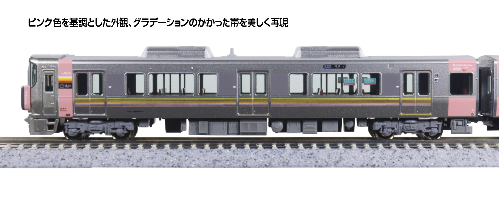 KATO】227系500番台 Urara 2025年4月発売 | モケイテツ