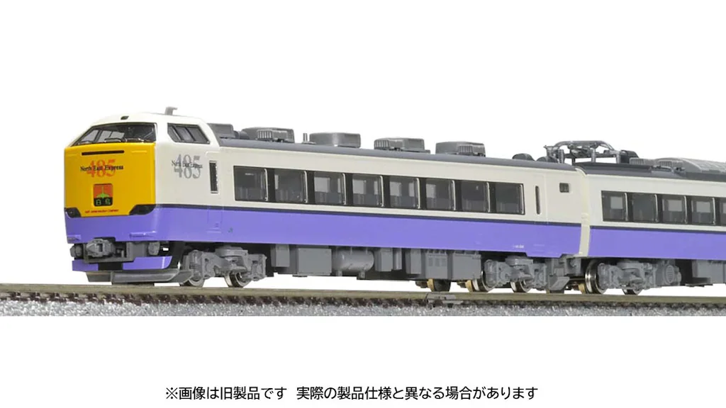 TOMIX】485系3000番代 白鳥 2025年11月発売 | モケイテツ