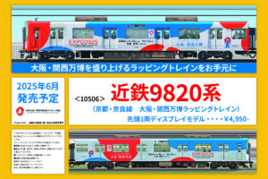 CROSSPOINT】限定品 西武鉄道 新2000系（2463編成•「終末トレインどこ