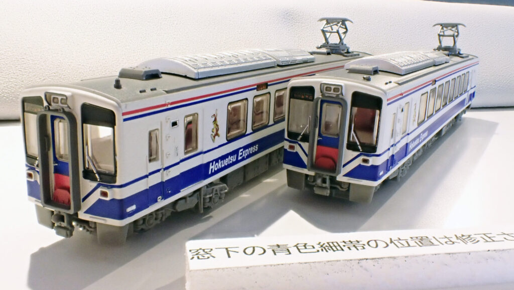 鉄コレ】北越急行HK100形（復刻一般車両旧デザイン）2026年3月発売