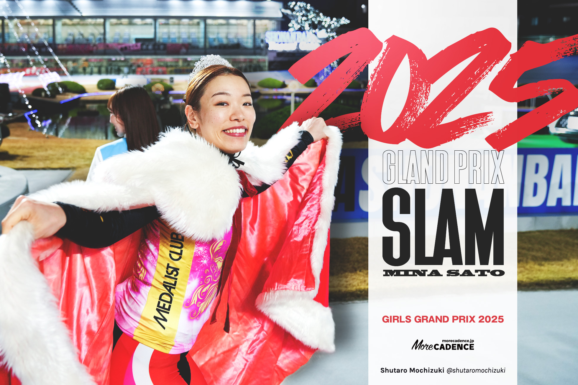 ガールズグランプリ2025】ザ・パーフェクトレース 佐藤水菜が逃げ切り