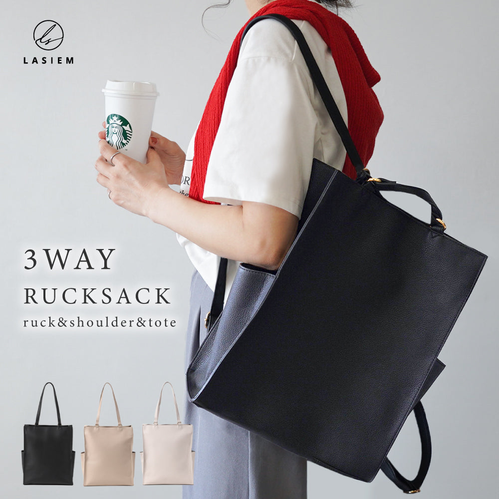 3wayパソコンリュックバッグ – LASIEM（ラシエム）公式ストア