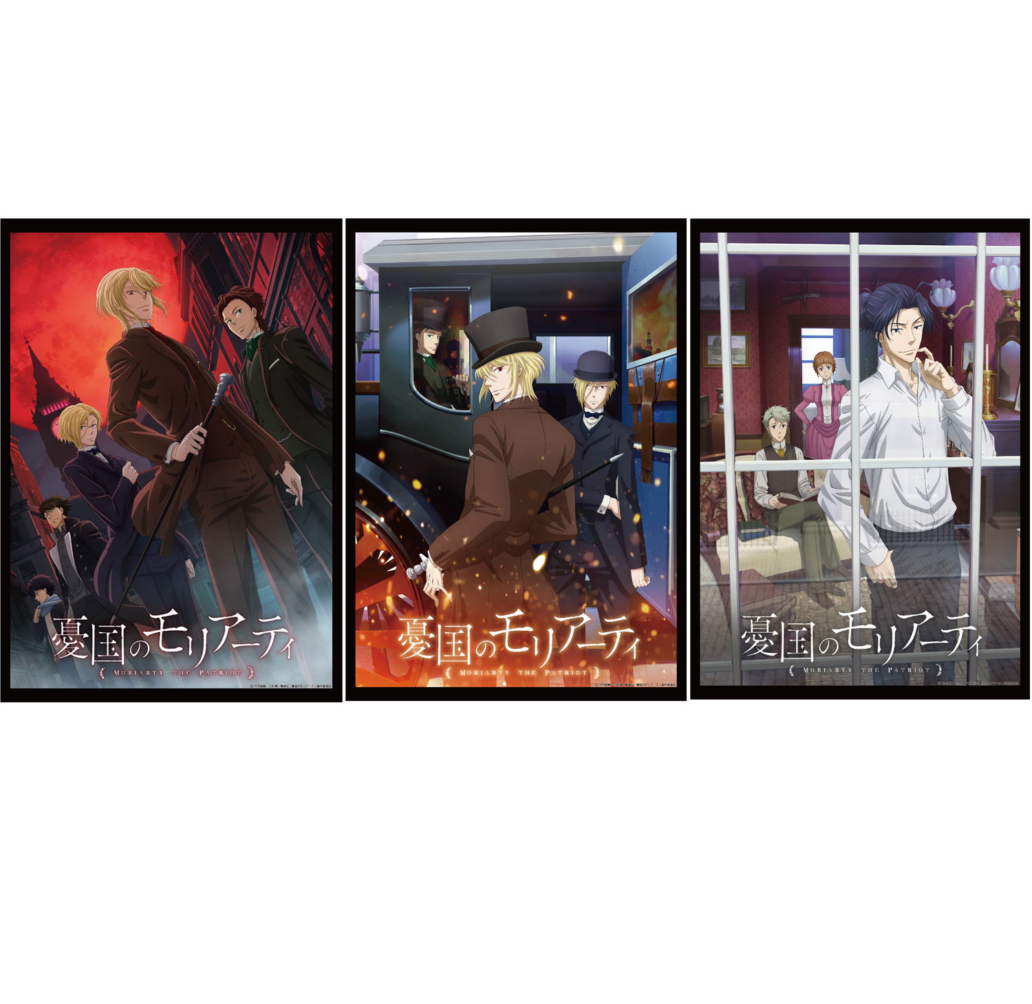 B2布ポスター | TVアニメ「憂国のモリアーティ」公式サイト