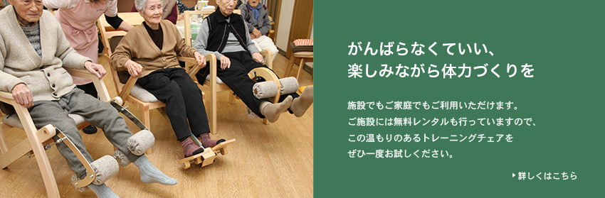 木製の介護予防マシン（リハビリ用品）で高齢者のトレーニング支援｜森の音