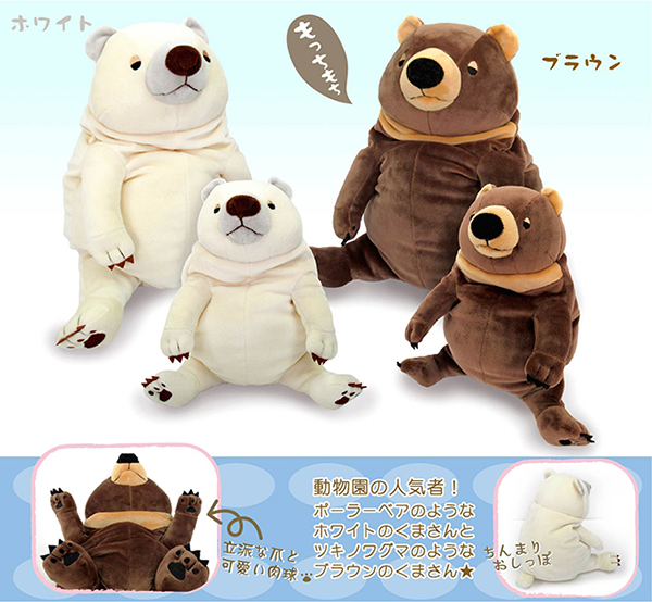 Mochi-Kuma - モリサカグローバル