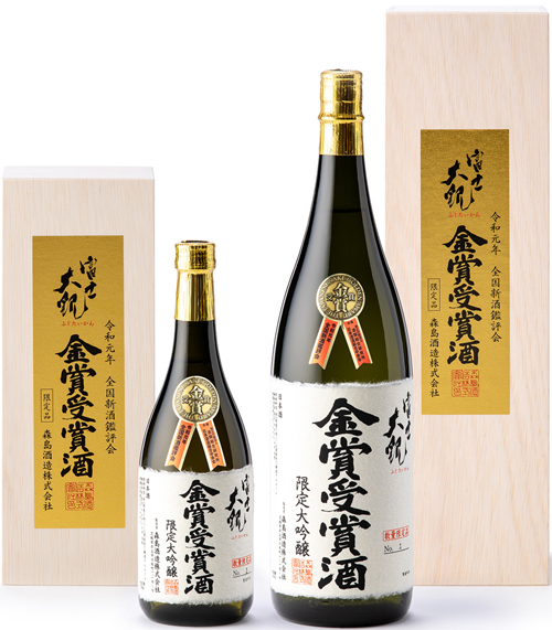 父の日に向け「富士大観 金賞受賞酒」発売開始しました | 森嶋酒造株式会社