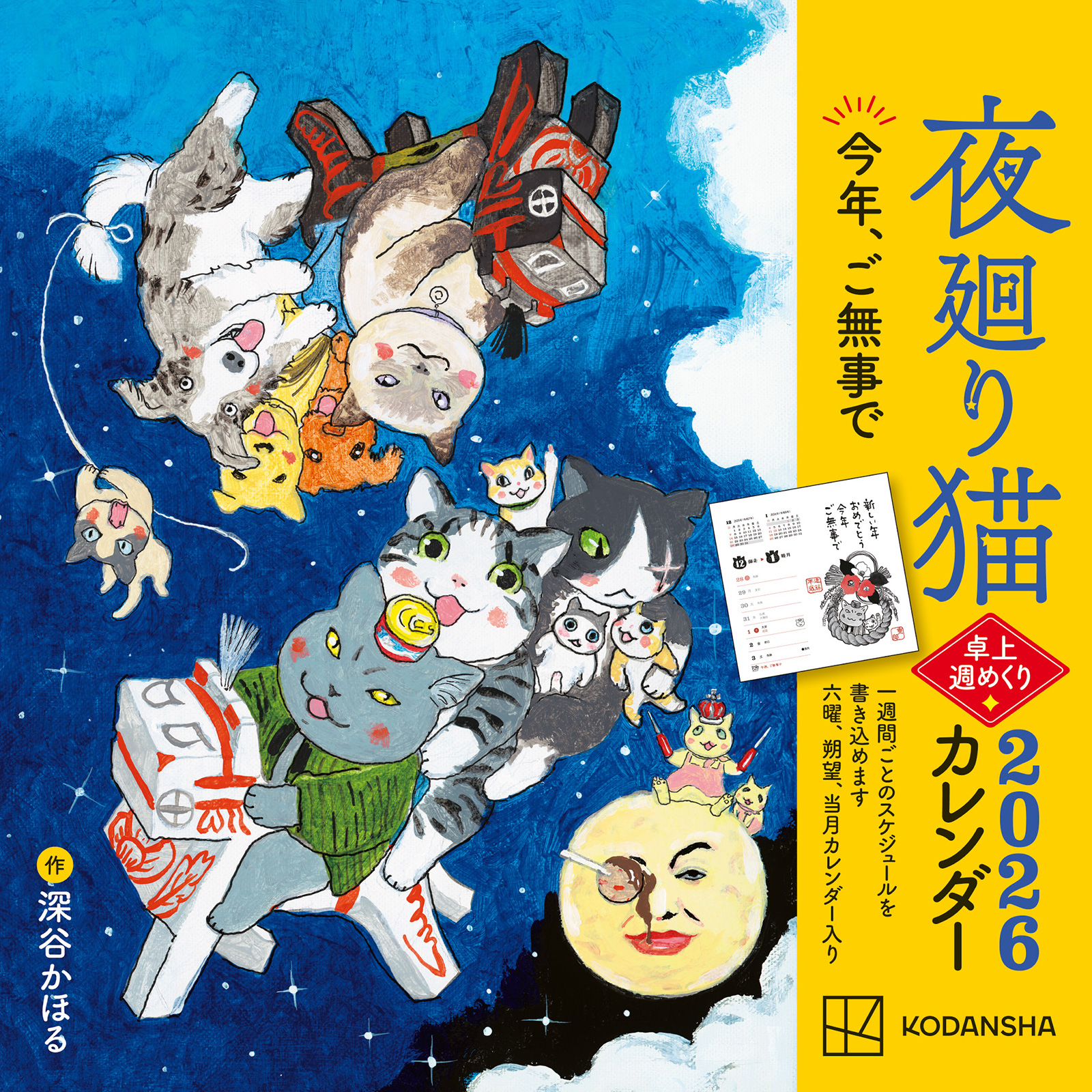 50点以上のイラストがオール描き下ろし！ 懸命に生きるあなたに