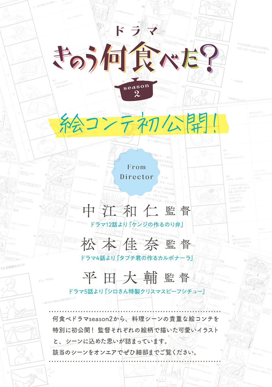ドラマseason2絶賛放送中】 『きのう何食べた？』待望の最新22巻本日